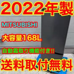 613⭐️2022年製☆三菱 冷蔵庫 大型 グレー 自動霜取り 一人暮らし