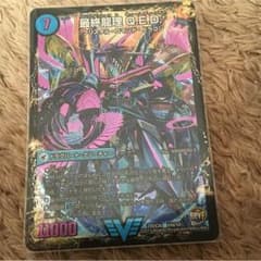 デュエマ 最終龍理 Q.E.D+のサムネイル