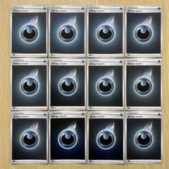 No.3466 基本悪エネルギー ミラー仕様12枚セット まとめ売り sGG