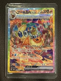 美品 ブースターex SAR SV8a テラスタルフェスex 202/187