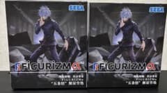 呪術廻戦 渋谷事変 FIGURIZMα 五条悟 無量空処 フィギュア　2個