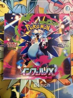 インフェルノx 1box シュリンクなし - メルカリ