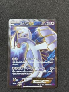 ルギアEX SR XY7 バンデットリング 092/081 - メルカリ