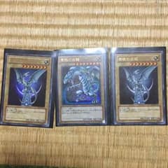 遊戯王 ブルーアイズ三枚セットのサムネイル