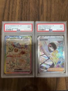 エリカの状態sar psa9 (おまけ) イーブイex sar psa9 エリカの状態sar psa9 (おまけ) イーブイex sar psa9 - メルカリ