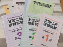 看護師国家試験模試のサムネイル