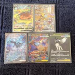 ポケカ引退品SR sar ur まとめ売り　ペパーSR リザードンsar ポケカ引退品SR sar ur まとめ売り ペパーSR リザードンsar