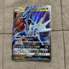 ポケモンカード ディアルガGX RR SM5S 045/066 - メルカリ