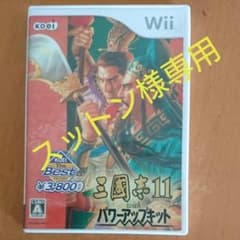 Wii 三國志 11 with パワーアップキット KOEIのサムネイル