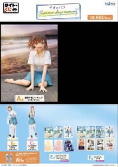 新品】アオのハコ タイトーくじ 17種セット - メルカリ