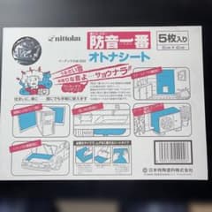 日本特殊塗料 防音一番 オトナシート 5枚入り M-3500のサムネイル