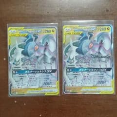 アルセウス&ディアルガ&パルキアGX 2枚のサムネイル