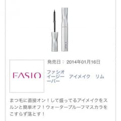 アイメイク リムーバーのサムネイル