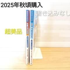 SAPIX 理科コアプラス 社会コアプラス 2冊セットのサムネイル