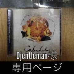 Djentleman様専用ページのサムネイル
