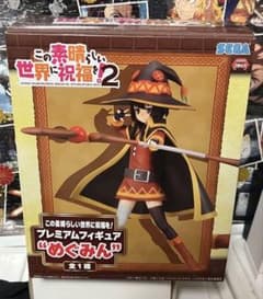 【新品未開封】この素晴らしい世界に祝福を！2 めぐみん プレミアムフィギュアのサムネイル