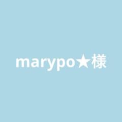marypo★様専用のサムネイル