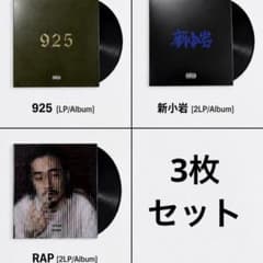 ZORN ゾーン新小岩 925 RAP セット[2LP] レコード - メルカリ