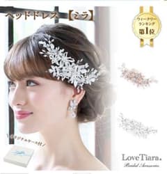 LoveTiara ヘッドドレス ミラのサムネイル