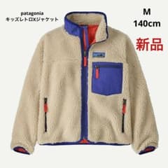 patagonia キッズレトロXジャケット M 140cm 新品 - メルカリ