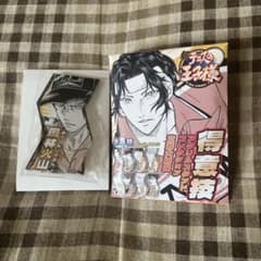 真田弦一郎 アクリルスタンドのサムネイル