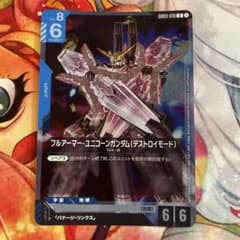 ガンダムカードゲーム フルアーマー・ユニコーンガンダム GD03-010のサムネイル