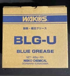 ワコーズ ブルーグリース 10本 2号 400g WAKO’S 箱無し ワコーズ ブルーグリース 10本 2号 400g WAKO'S 箱無し - メルカリ