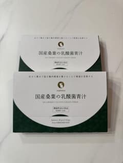 国産桑葉の乳酸菌青汁 30包×2箱のサムネイル