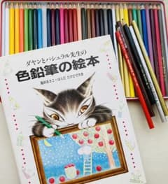 三菱色鉛筆41本　36色　箱無し　ダヤンとパシュラル先生の色鉛筆の本　まとめてのサムネイル