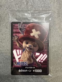 ワンピース カードゲーム チョッパー ドン!!カードのサムネイル