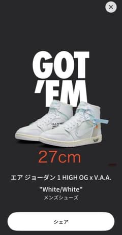 エア　ジョーダン 1 HIGH OG x V.A.A. ホワイト24時間以内発送 エア ジョーダン 1 HIGH OG x V.A.A. 27cm - メルカリ