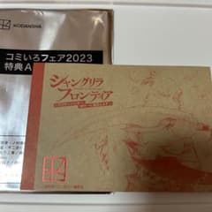 샹그릴라 프론티어 노트