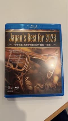 Japan's Best for 2023 全日本吹奏楽コンクール全国大会のサムネイル