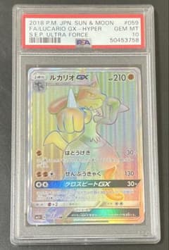 PSA10 ルカリオGX HR 059/050 ウルトラフォース ポケモンカード - メルカリ