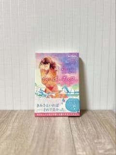 きみに逢いたくて。 miNato 小説のサムネイル