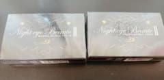 ナイトアイボーテII StreeTrend 二重メイク 3ml 2本セットのサムネイル