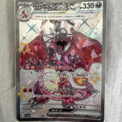 リザードンex SSR スカーレット&バイオレット ハイクラスパック