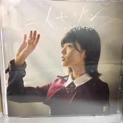 二人セゾンCD タイプAのサムネイル