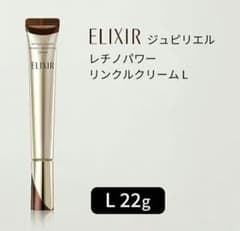 エリクシール レチノパワー リンクルクリーム L22g✨新品✨お買い得