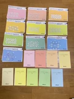 【裁断済】【着払】こぐま会：ひとりでとっくん365日1〜10　& 各３部のサムネイル