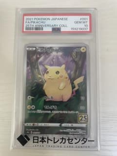s*n様 [PSA10]ピカチュウ ソード&シールド 拡張パック 25thのサムネイル