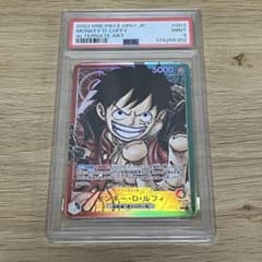 PSA9 モンキー・D・ルフィ リーダーパラレル OP01-003のサムネイル