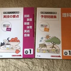naotto様専用　月間ポピー　予想問題集 ＋伸びる子の育て方のサムネイル