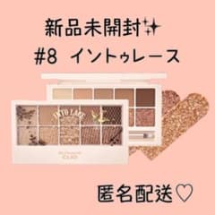 新品♥︎CLIO♥︎クリオ アイシャドウパレット♥︎08番♥︎イントゥレースのサムネイル