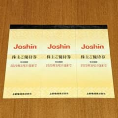 上新電機 ジョーシン 株主優待券 15,000円分のサムネイル