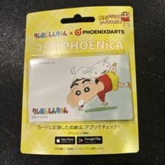 希少　あるだけ　クレヨンしんちゃん PHOENiCA しんのすけシロのサムネイル