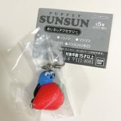 SUNSUN パペットスンスン めじるしアクセサリー　いちごのサムネイル