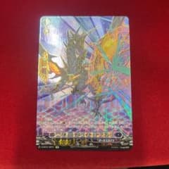 ヴァンガード SP リキューザルヘイト・ドラゴンのサムネイル