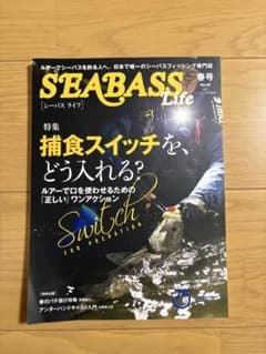 SEABASS シーバスライフ　雑誌　No.1〜No.15のセット SEABASS Life No.08 春号 シーバス釣り専門誌 - メルカリ