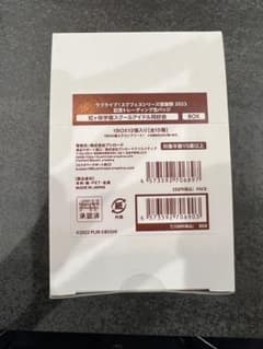 러브라이브! 스쿠페스 추수 감사절 2023 니지가사키 캔 배지 컴플리트